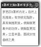 梦芭莎SEO优化案例剖析