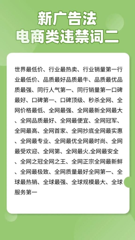视频号违禁词一览，主播必读！
