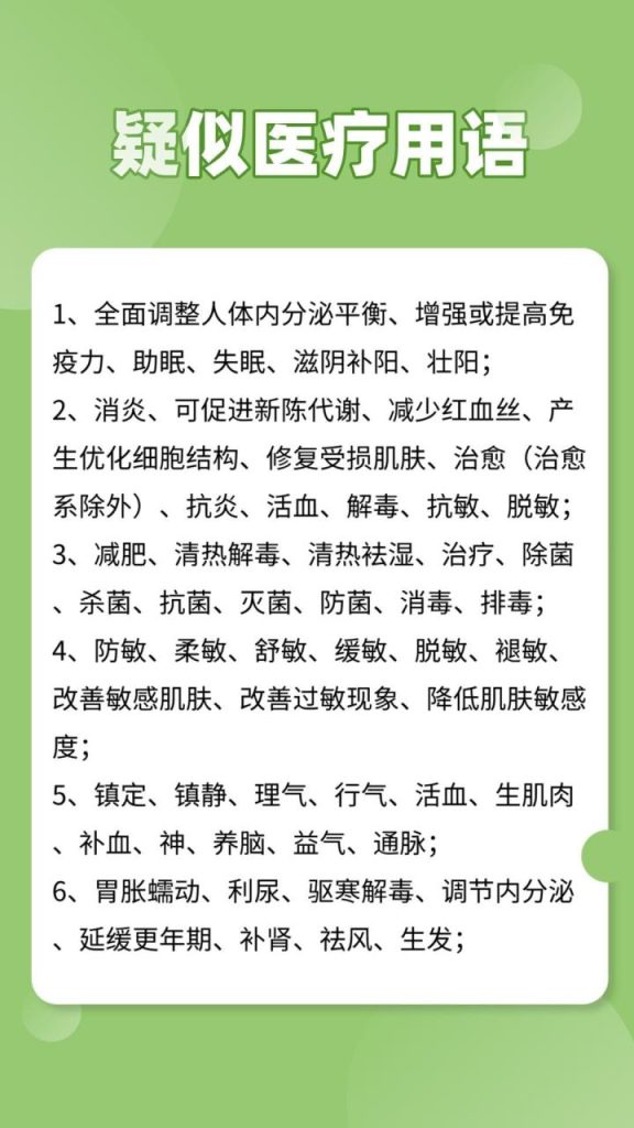 视频号违禁词一览，主播必读！