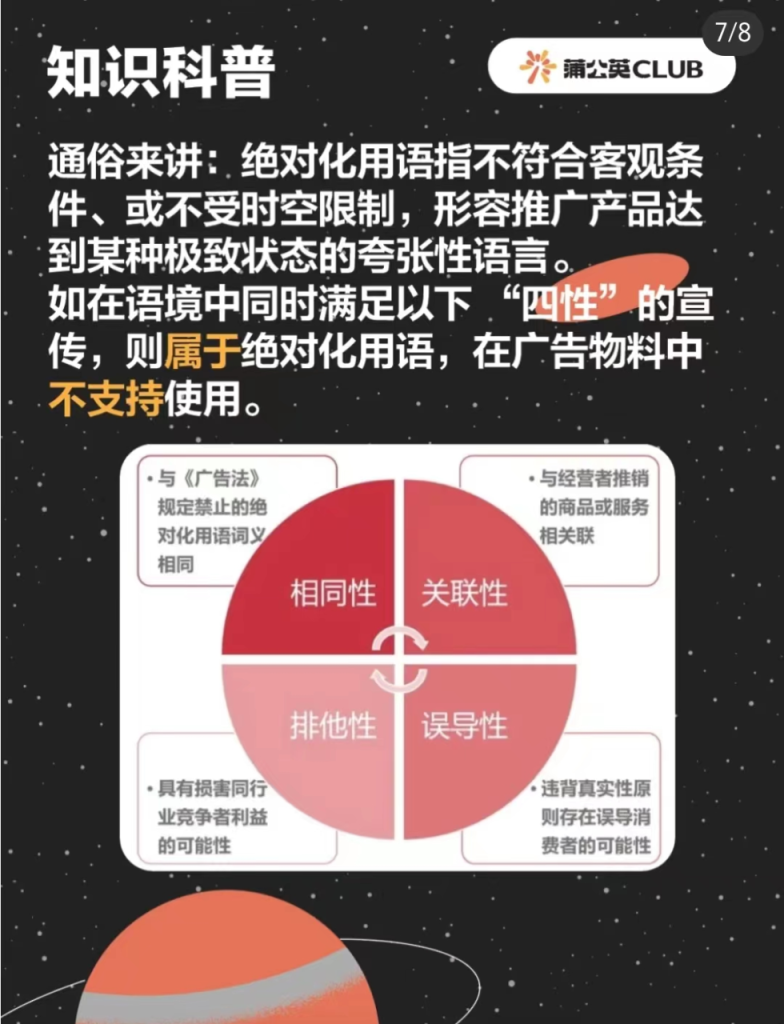 小红书违禁词合集