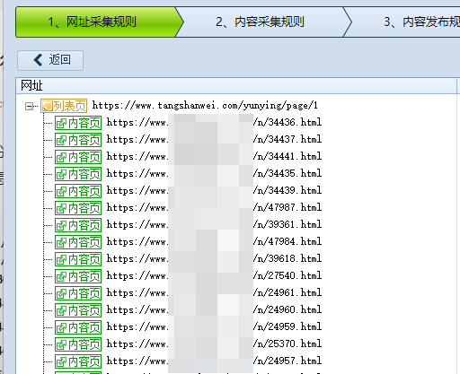 火车头/高铁采集器怎么使用,新手保姆级教程 火车头/高铁采集器怎么使用,新手保姆级教程