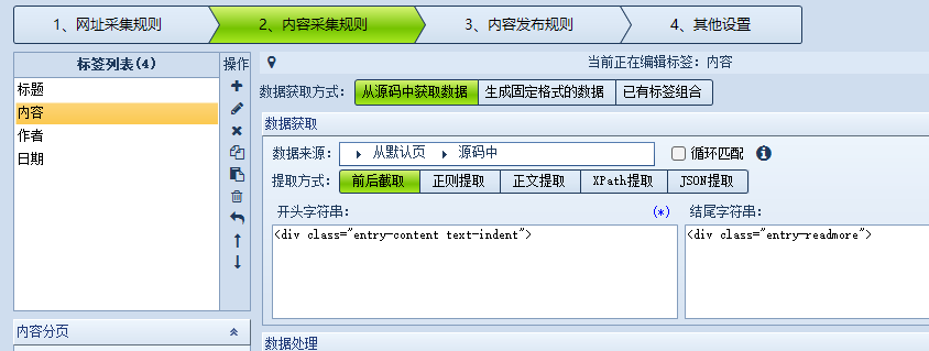 火车头/高铁采集器怎么使用,新手保姆级教程 火车头/高铁采集器怎么使用,新手保姆级教程