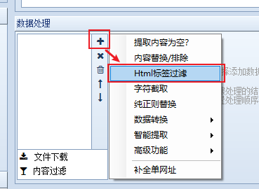 火车头/高铁采集器怎么使用,新手保姆级教程 火车头/高铁采集器怎么使用,新手保姆级教程