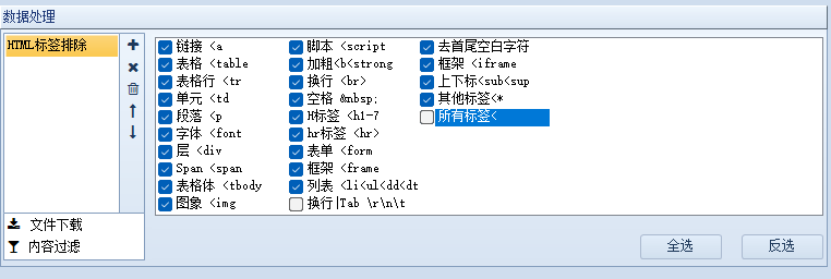 火车头/高铁采集器怎么使用,新手保姆级教程 火车头/高铁采集器怎么使用,新手保姆级教程