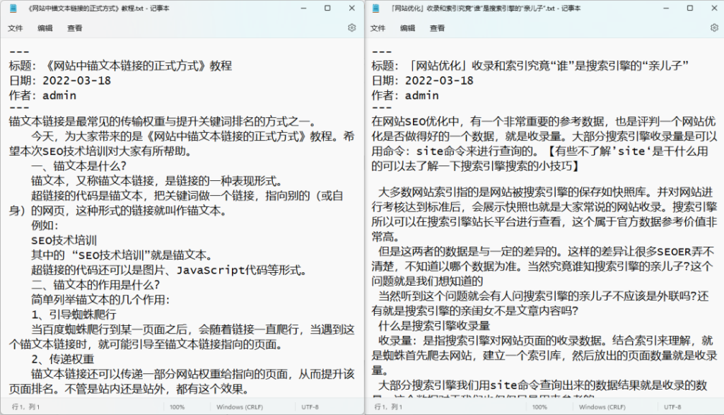 火车头/高铁采集器怎么使用,新手保姆级教程 火车头/高铁采集器怎么使用,新手保姆级教程