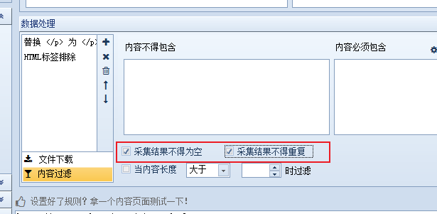 火车头/高铁采集器怎么使用,新手保姆级教程 火车头/高铁采集器怎么使用,新手保姆级教程