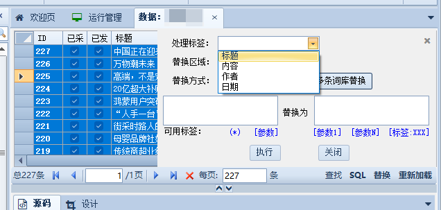 火车头/高铁采集器怎么使用,新手保姆级教程 火车头/高铁采集器怎么使用,新手保姆级教程