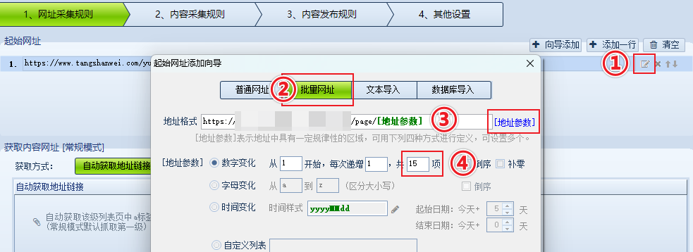 火车头/高铁采集器怎么使用,新手保姆级教程 火车头/高铁采集器怎么使用,新手保姆级教程