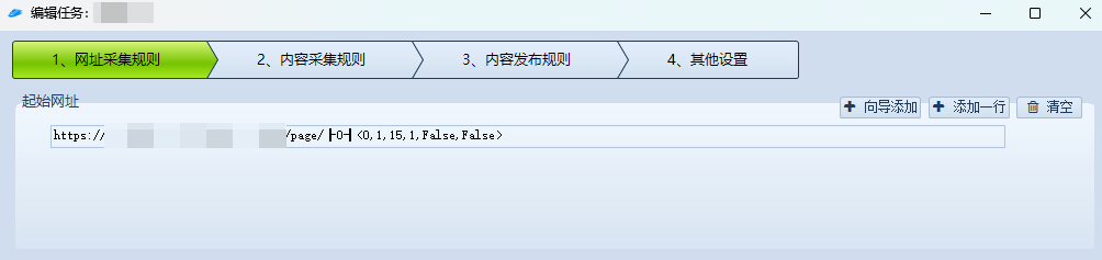 火车头/高铁采集器怎么使用,新手保姆级教程 火车头/高铁采集器怎么使用,新手保姆级教程