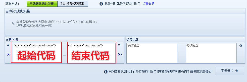 火车头/高铁采集器怎么使用,新手保姆级教程 火车头/高铁采集器怎么使用,新手保姆级教程