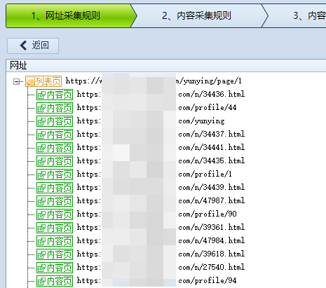 火车头/高铁采集器怎么使用,新手保姆级教程 火车头/高铁采集器怎么使用,新手保姆级教程